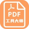 PDF工具大师