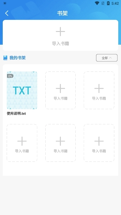 漫酷阅读器安卓版