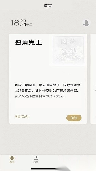 纪妖最新版图2