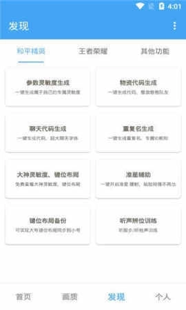 超广角工具箱图4