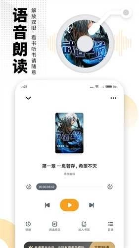 爱看书免费小说最新版图3