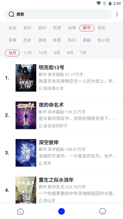 香蕉小说免费图2