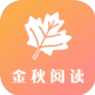 金秋阅读