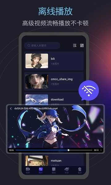 月亮播放器安卓版图2