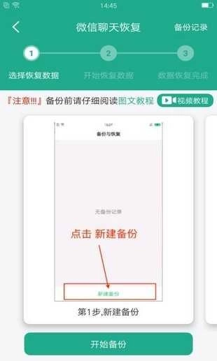 万能手机数据恢复软件图3