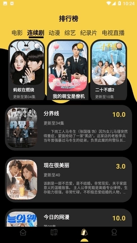 柠檬追剧去广告图2