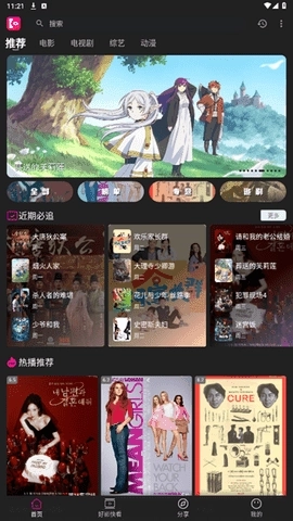 即看影视去广告版图2