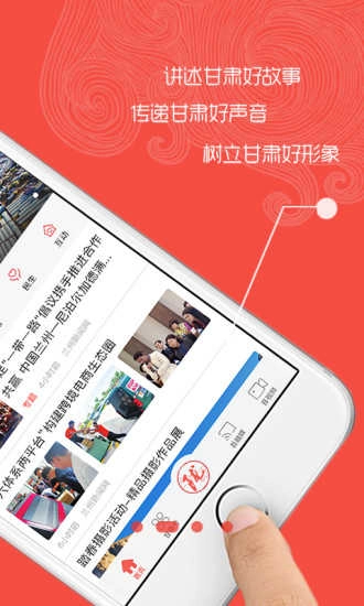 健康新甘肃图2