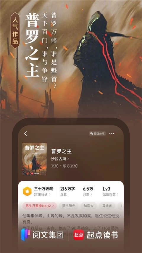 起点中文小说网图3