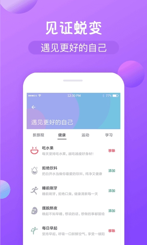 减肥打卡图3