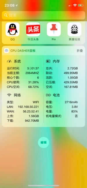 CPU Dasher专业版图2