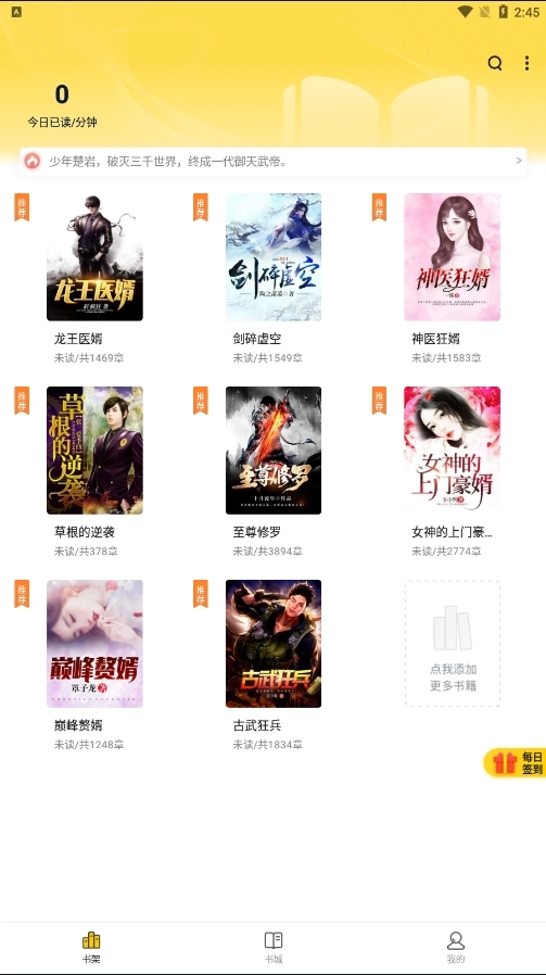 花生小说纯净版(2)