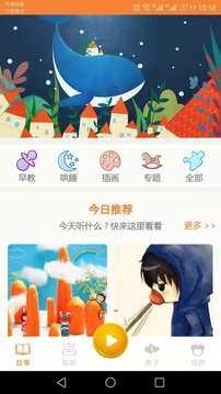 贝儿故事最新版图3