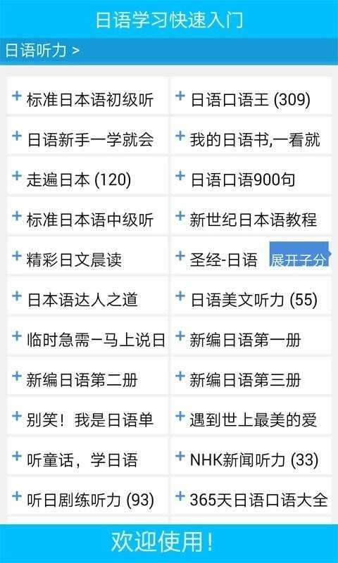 瑞云记学日语图4