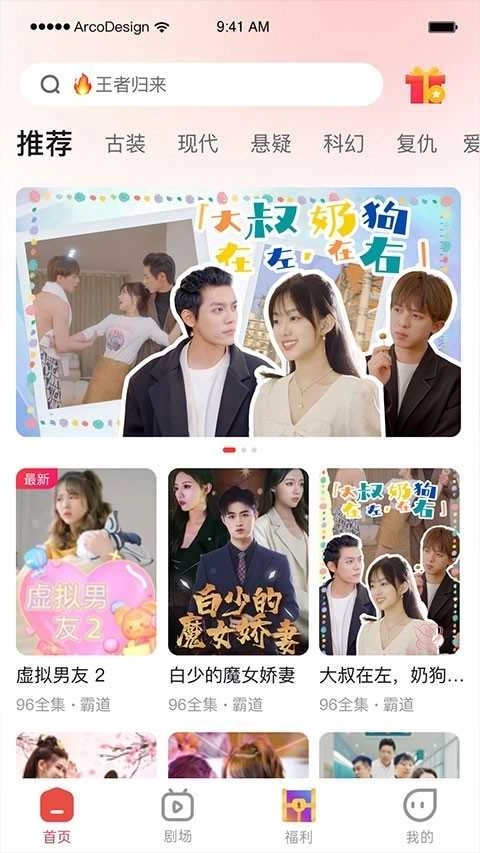 爆米花视频正版图3