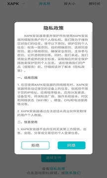 xapk安装器安卓版