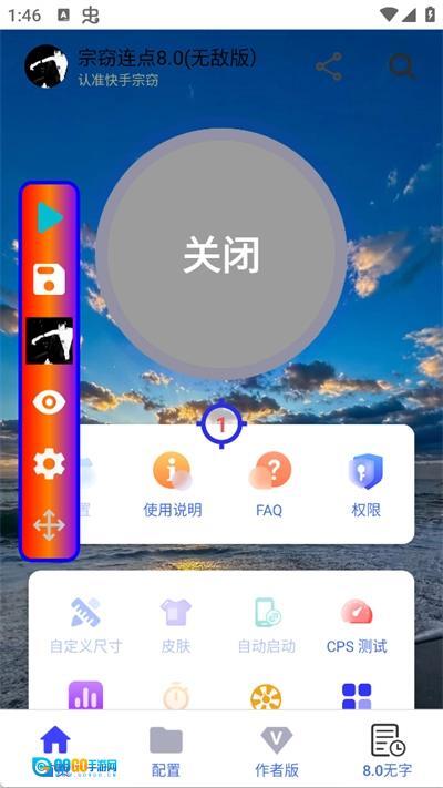 宗窃连点图3