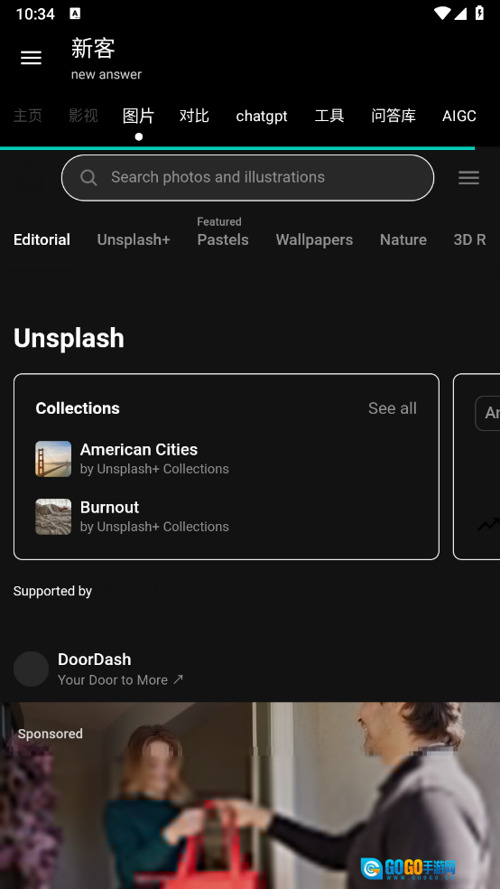 新客资源导航图3