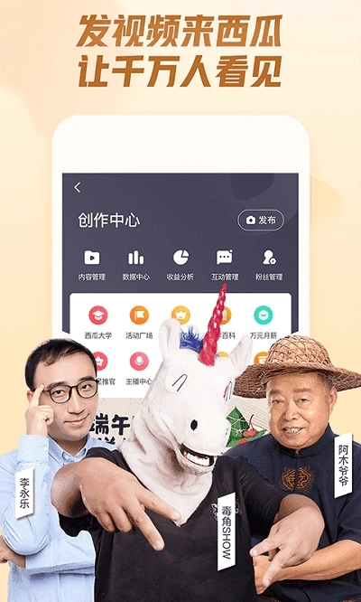 西瓜视频最新版截图1