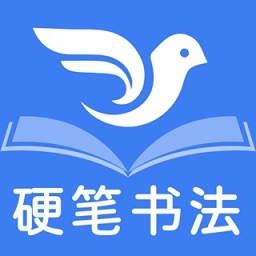 萌鸽少儿硬笔书法练字 v1.3.1