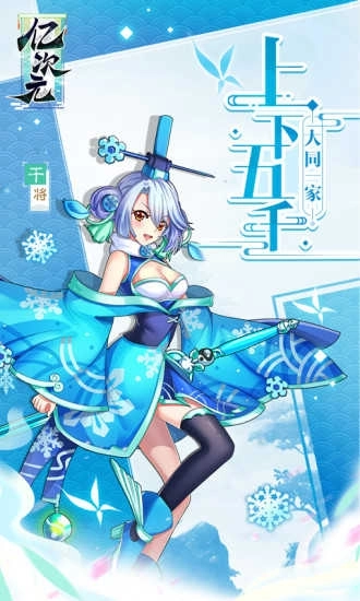 亿次元应用宝版图3