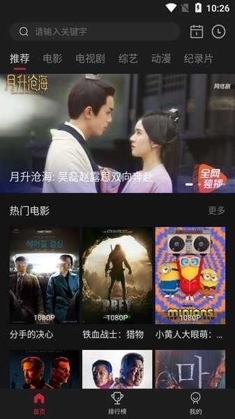 蓝光影院纯净版图4