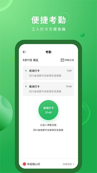 安心筑(1)