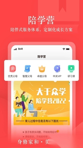 大于众学手机版图3