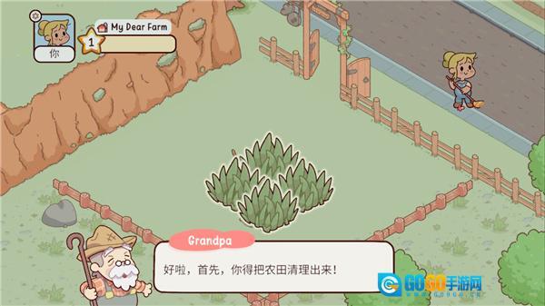 我亲爱的农场正版图1