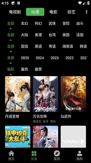 爱看影视大全最新版图2