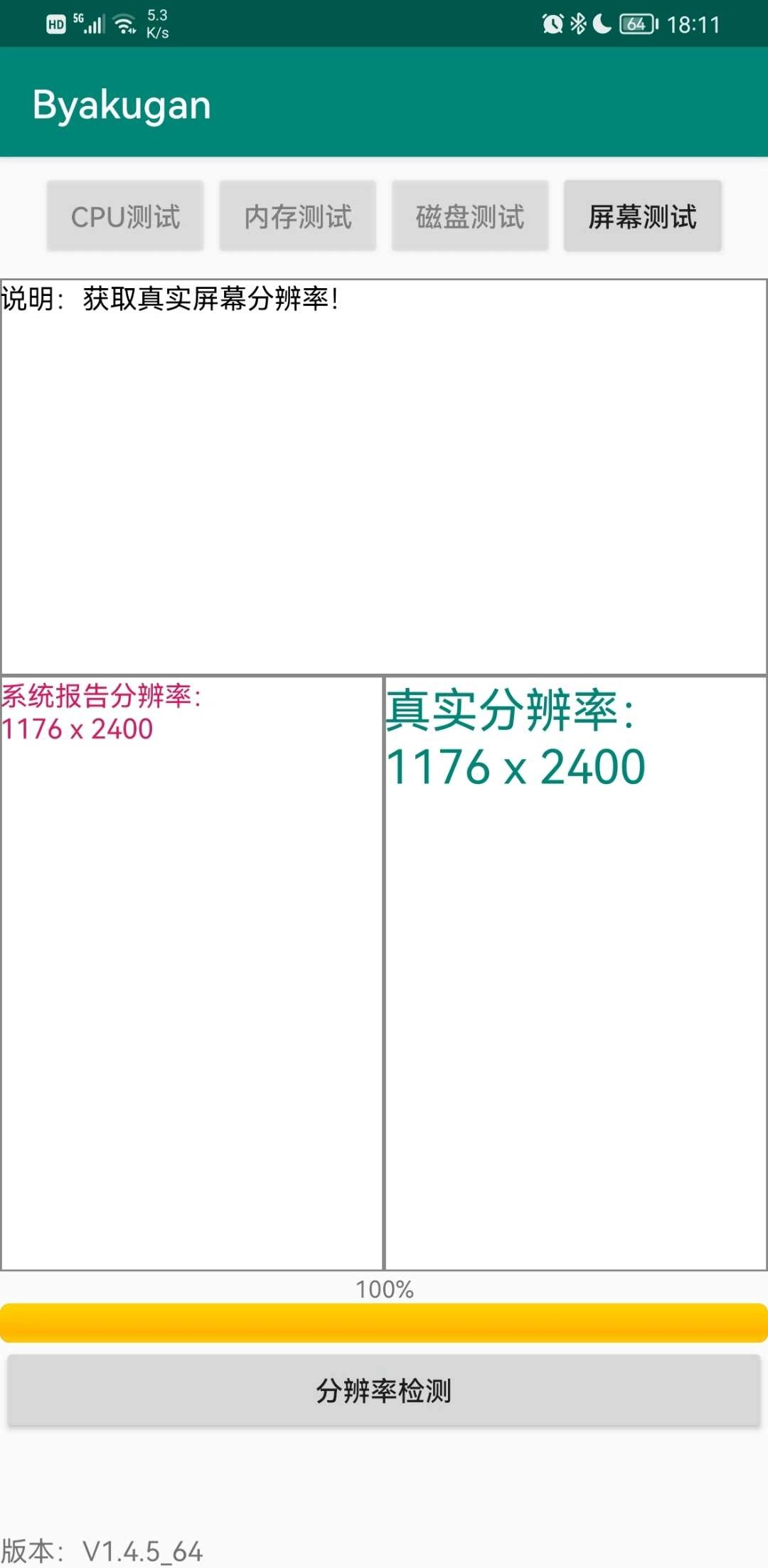 白眼Byakugan图3
