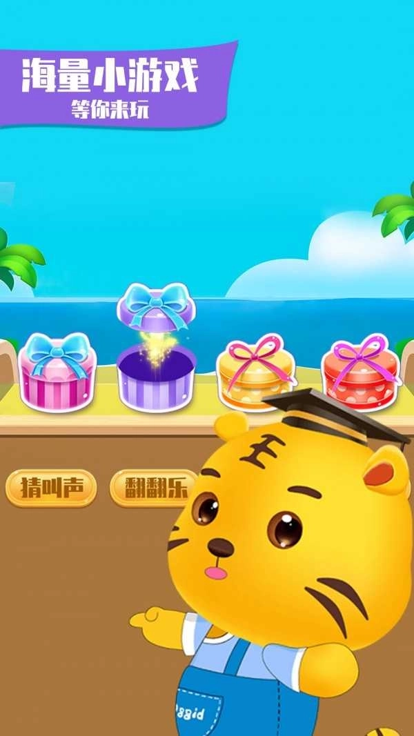 儿童学习大全图4