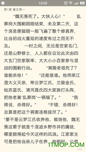 Mini小说最新版图3