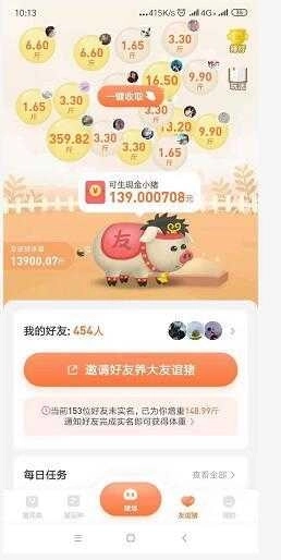 一起来养猪赚钱