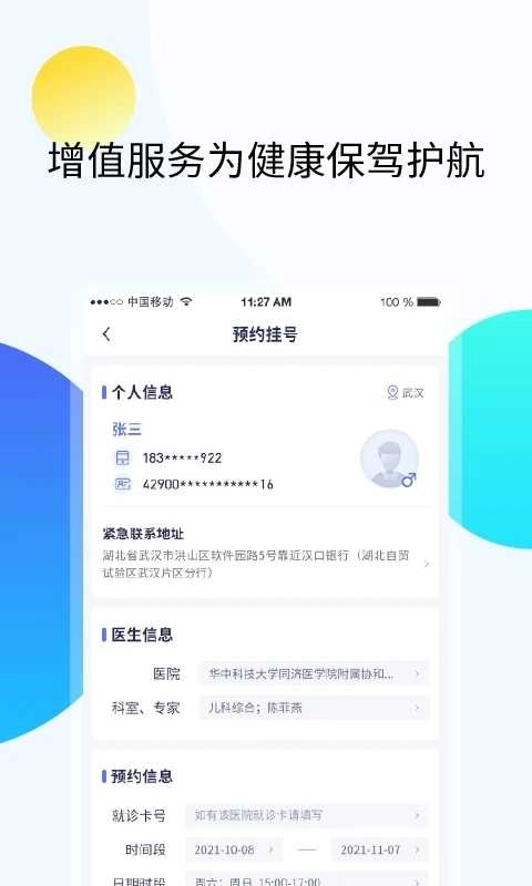 久乐健康(3)