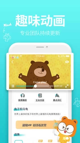 小伶英语免费图3