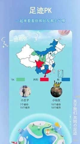 足迹地图相机2D
