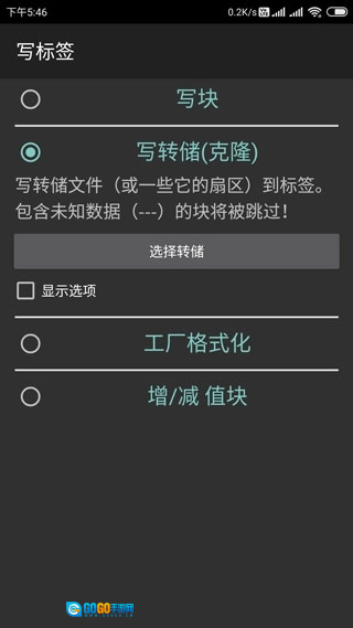 MIFAREClassicTool图4