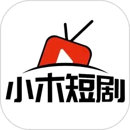 小木短剧电视版