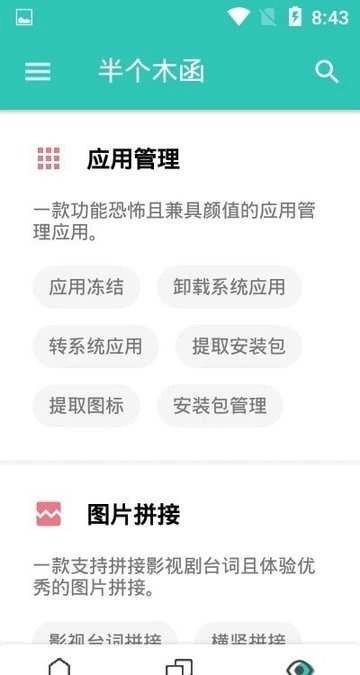 半个木函图3