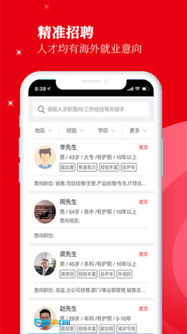 外聘网图4