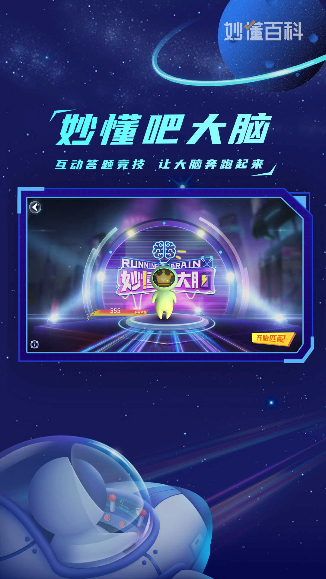 地球大发现(3)