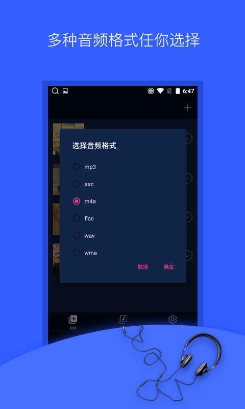 音频提取器图2