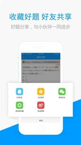 小猿搜题在线拍题