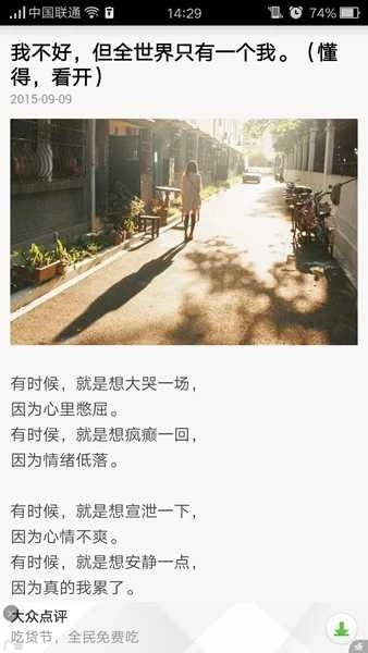 美图心语软件图3