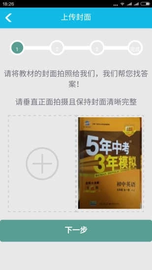 作业精灵新版图3