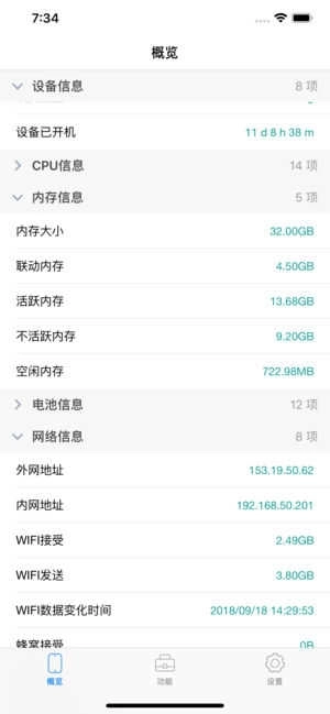 CPU Dasher专业版图3