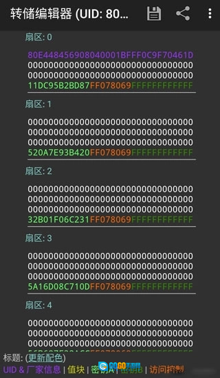 MIFAREClassicTool图3