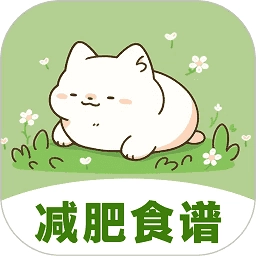 减脂食谱