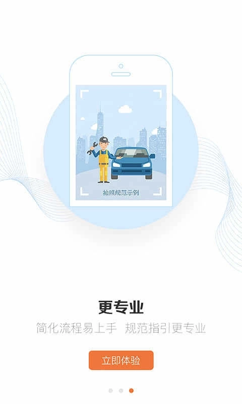 援者道路救援图3